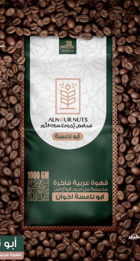 قهوة النور2كولمبية