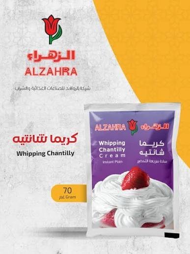 كريما شانتيه