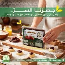 عجوة سنابل النصر