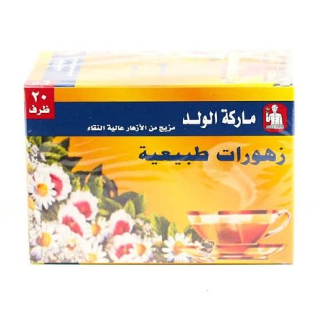 زهورات الولد مبكت