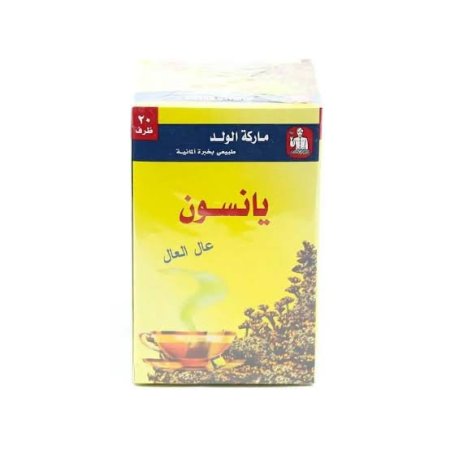 يانسون الولد مبكت