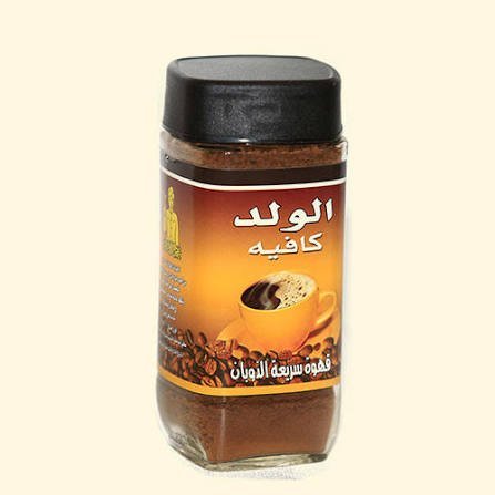 نسكافيه الولد