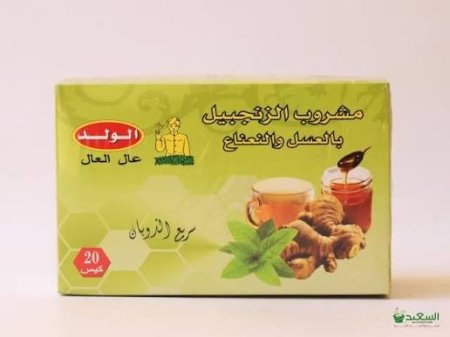 زنجبيل بالعسل والنعنع